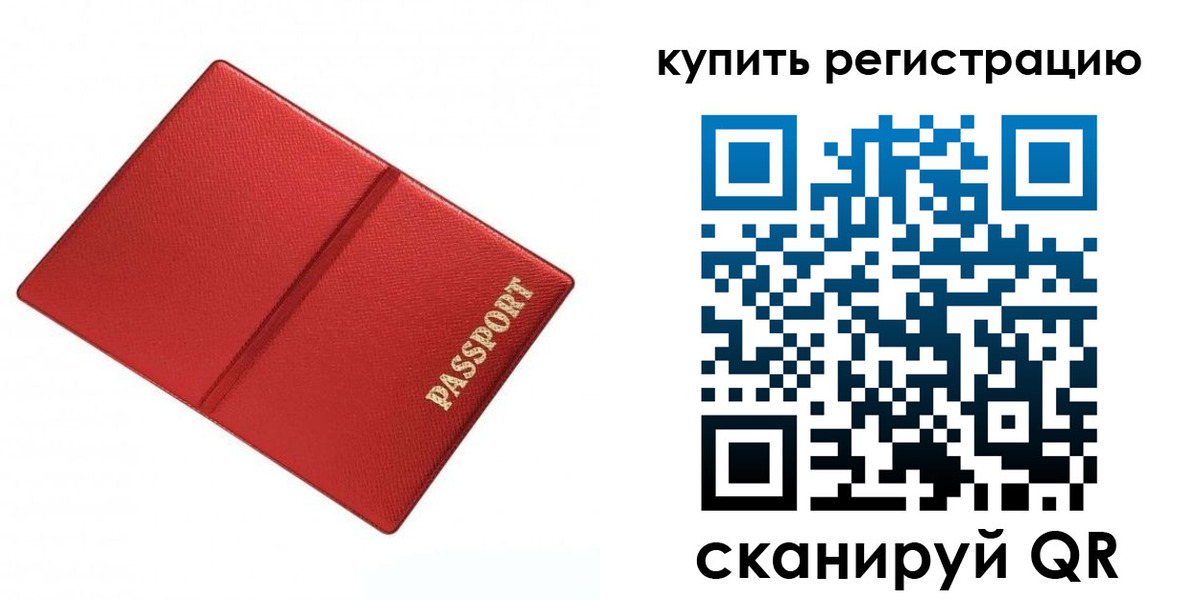 прописка 2025 в Чечне