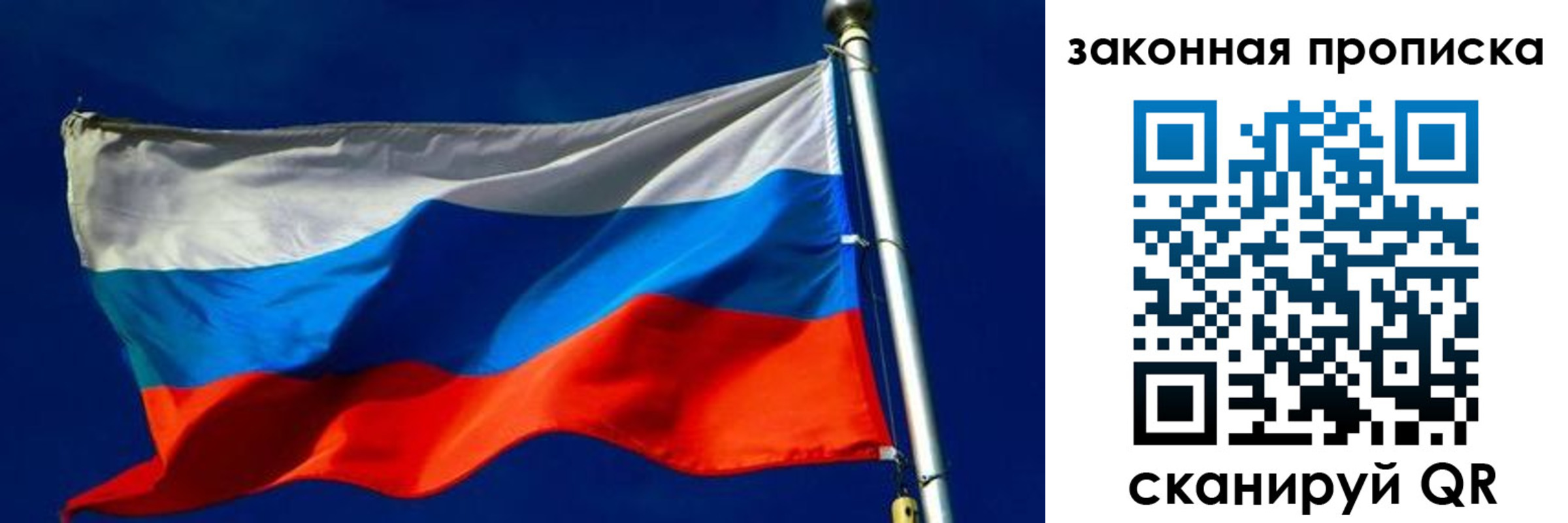 временная регистрация для школы в Чечне