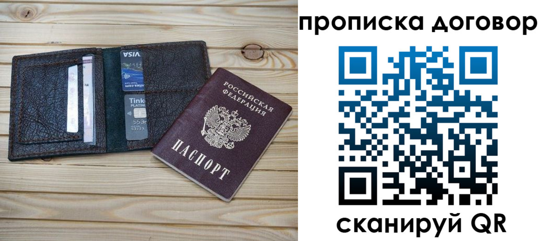 прописка в Чечне