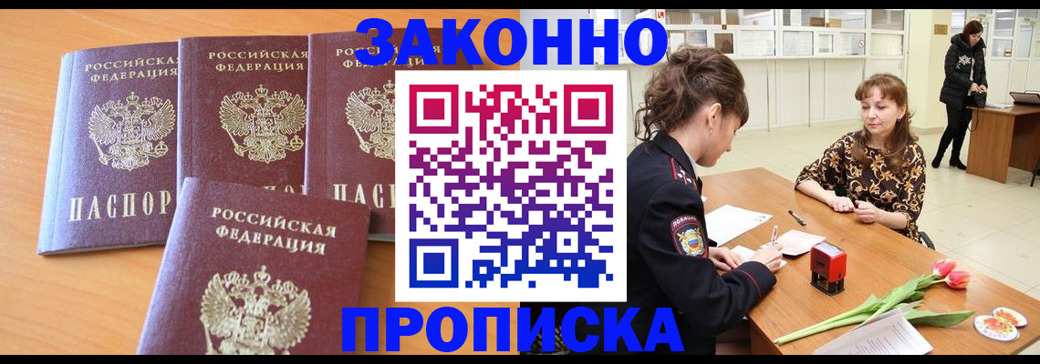 прописка гарантия в Чечне