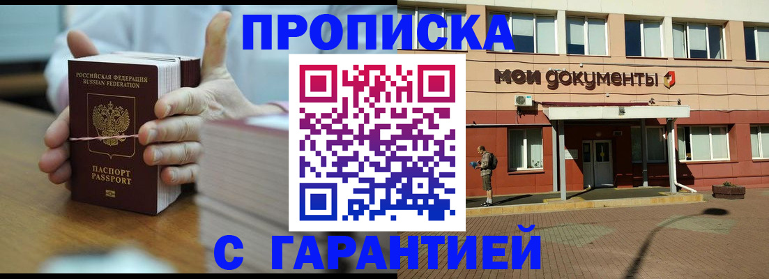 временная регистрация для всех в Чечне