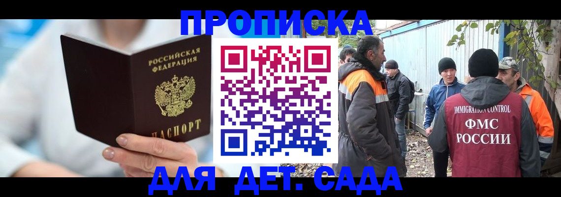 регистрация в Чечне