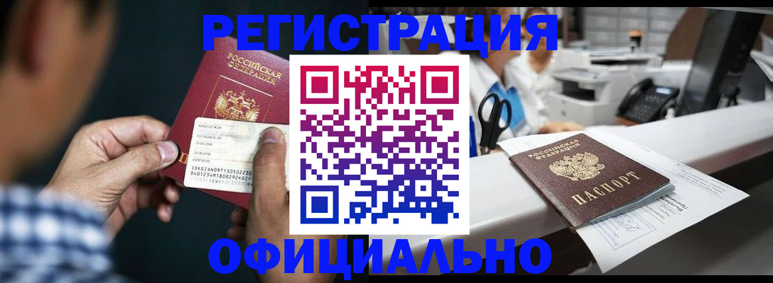 прописка гарантия в Чечне