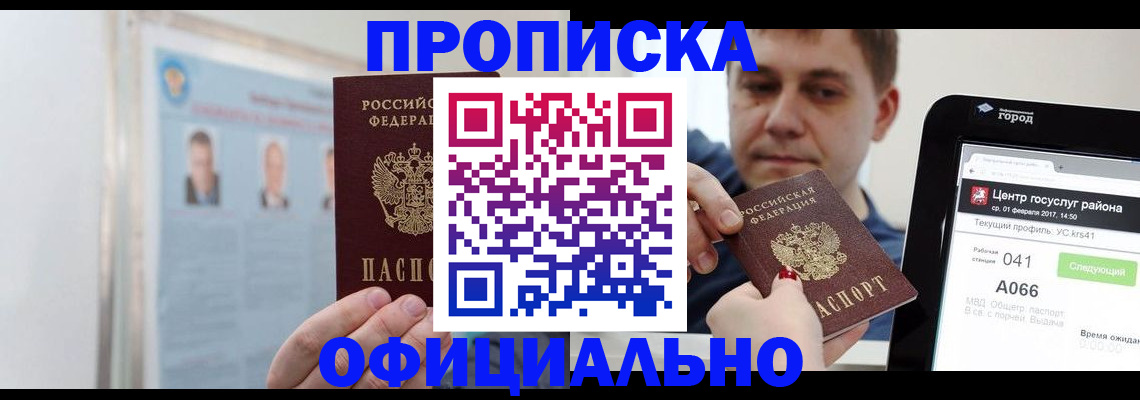 миграционный учет в Чечне