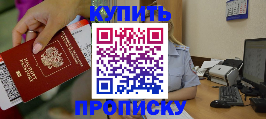 временная регистрация 2025 в Чечне