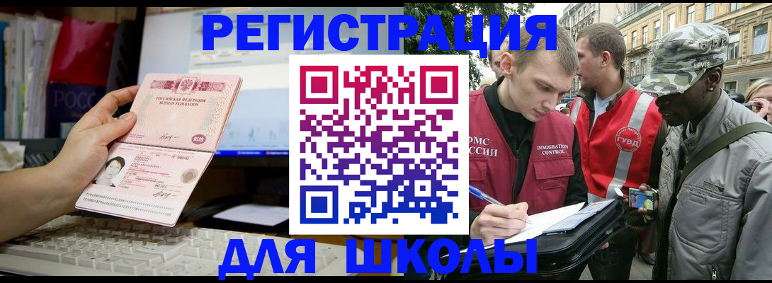 временная регистрация купить в Чечне