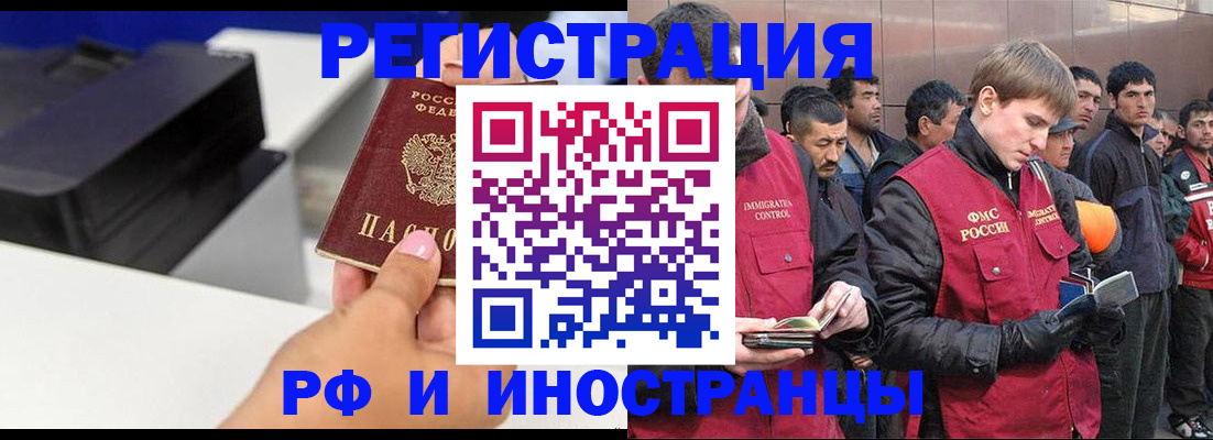 временная регистрация надежно в Чечне