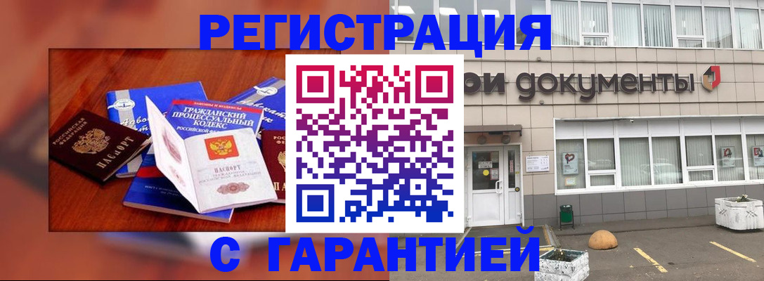временная регистрация для школы в Чечне