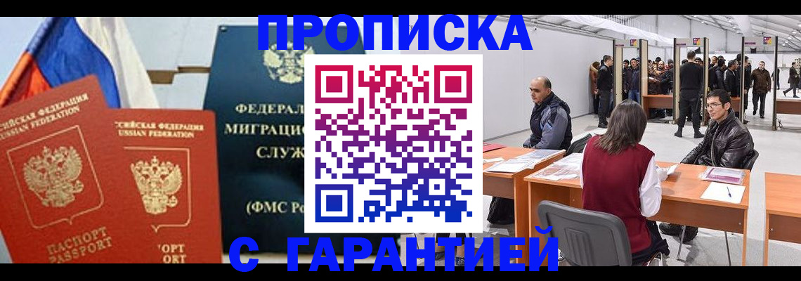 регистрация для школы в Чечне